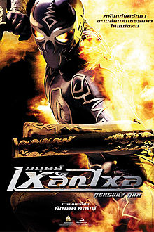 http://static.tvtropes.org/pmwiki/pub/images/220px-Mercurymanposter_3604.jpg