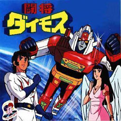 Daimos - Television Tropes & Idioms Daimos - Television Tropes & Idioms