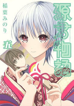 http://static.tvtropes.org/pmwiki/pub/images/minamoto_volume_5_7728.jpg