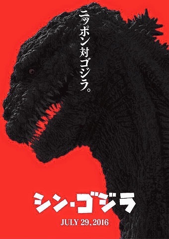 http://static.tvtropes.org/pmwiki/pub/images/shin_gojira.jpg