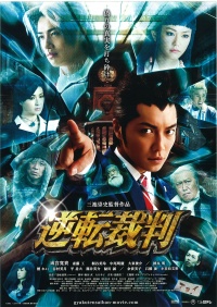 https://static.tvtropes.org/pmwiki/pub/images/Ace-attorney-poster_3201.jpg