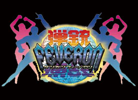 https://static.tvtropes.org/pmwiki/pub/images/DangunFeveron_Official_Logo_1975.jpg