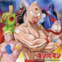 https://static.tvtropes.org/pmwiki/pub/images/Kinnikuman_Go_Fight_2005_Ver___Front_Album_Cover_5264.png