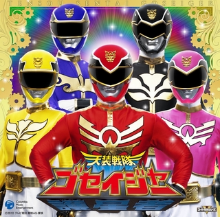 https://static.tvtropes.org/pmwiki/pub/images/Tensou_Sentai_Goseiger2_1233.jpg