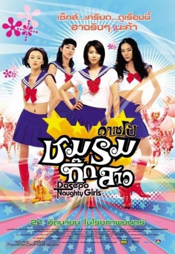 https://static.tvtropes.org/pmwiki/pub/images/dasepo_sonyo_thai_poster.jpg