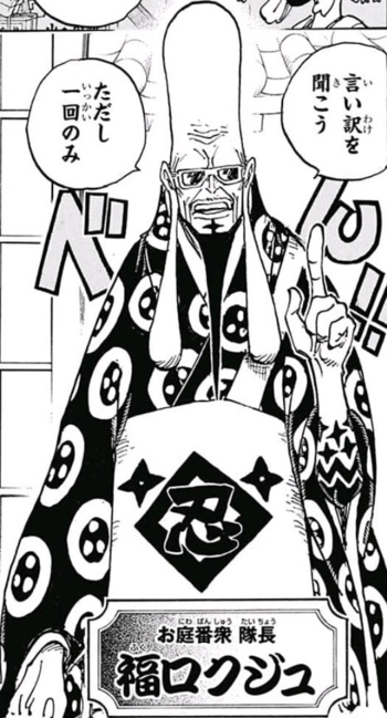 https://static.tvtropes.org/pmwiki/pub/images/fukurokuju_manga_7.png