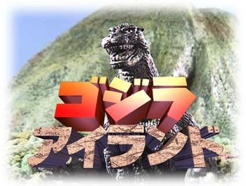 https://static.tvtropes.org/pmwiki/pub/images/godzillaisland.jpg