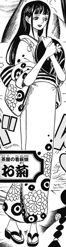 https://static.tvtropes.org/pmwiki/pub/images/kiku_manga_infobox.png