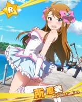 https://static.tvtropes.org/pmwiki/pub/images/megumir1_8513.jpg
