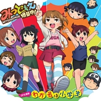 https://static.tvtropes.org/pmwiki/pub/images/mitsudomoe_zouryouchuu_200px_9172.jpg