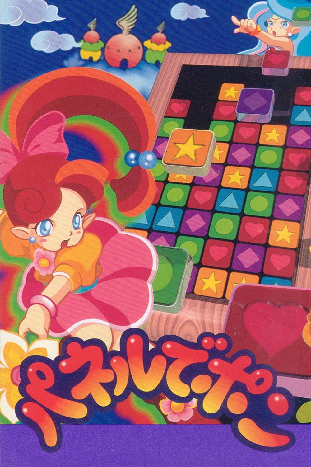 Pokémon Puzzle League, Panel De Pon Wiki