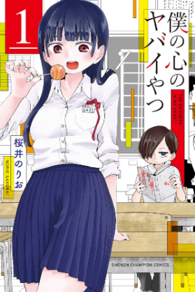 The Dangers In My Heart Manga Tv Tropes