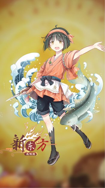 https://static.tvtropes.org/pmwiki/pub/images/sashimi_body.jpg