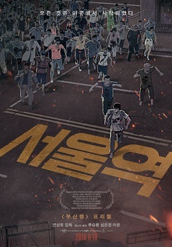 https://static.tvtropes.org/pmwiki/pub/images/seoul_station_film_poster.jpeg