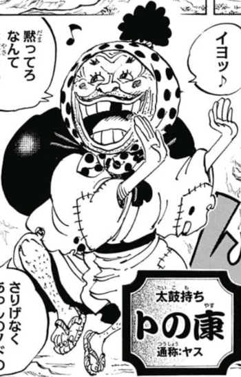 https://static.tvtropes.org/pmwiki/pub/images/tonoyasu_manga.png