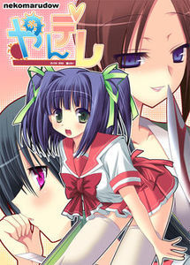 https://static.tvtropes.org/pmwiki/pub/images/yanderecover.jpg